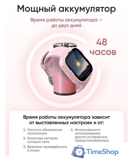 Детские умные часы Elari KidPhone 4G Go (розовый) - Изображение №12 — Интернет-магазин Time-Shop
