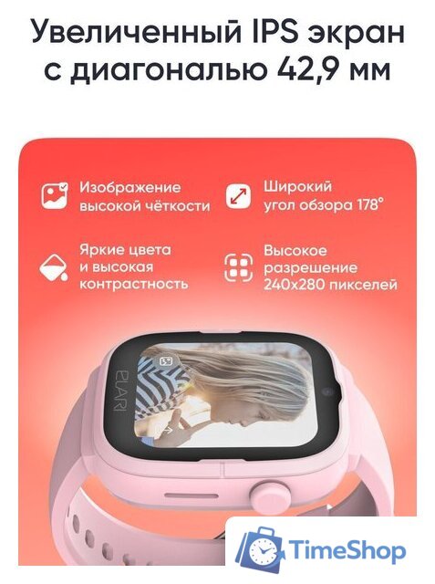 Детские умные часы Elari KidPhone 4G Go (розовый) - Изображение №9 — Интернет-магазин Time-Shop