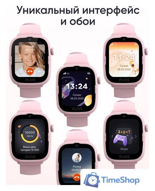 Детские умные часы Elari KidPhone 4G Go (розовый) - Изображение №13 — Интернет-магазин Time-Shop