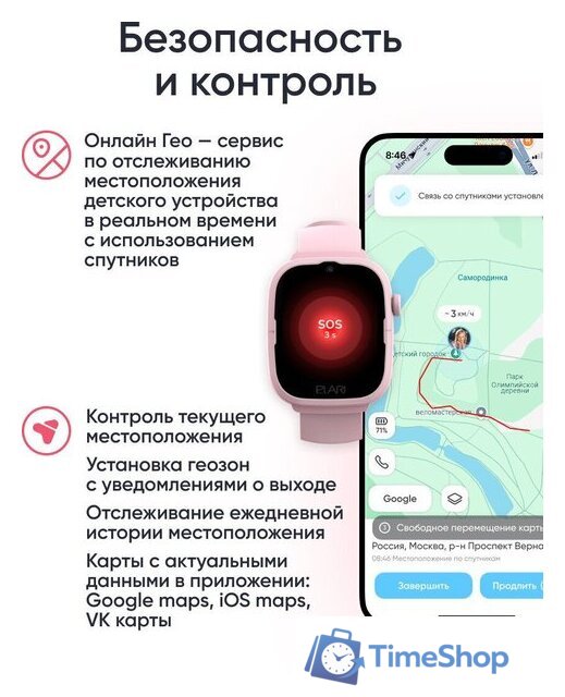 Детские умные часы Elari KidPhone 4G Go (розовый) - Изображение №11 — Интернет-магазин Time-Shop