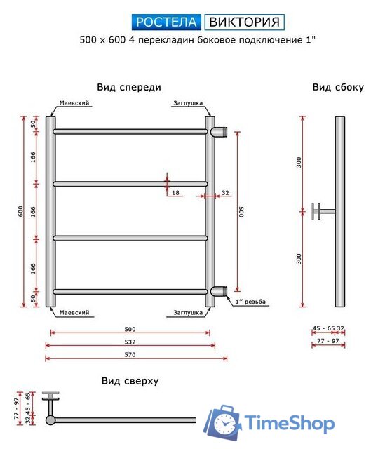 Полотенцесушитель Ростела Виктория боковое подключение 1
