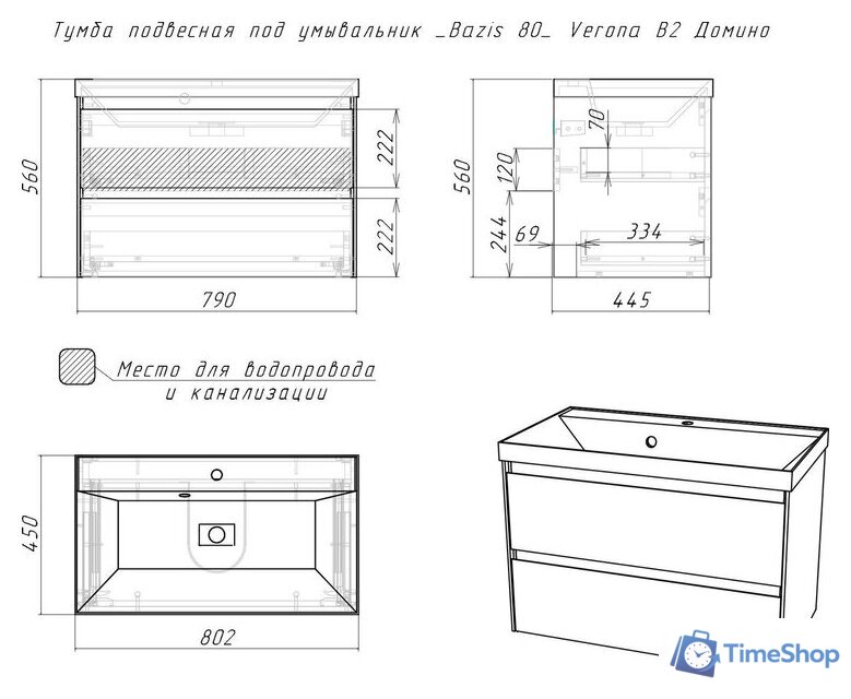  Домино Тумба под умывальник Unit 80 Verona В2 (мокко) - Изображение №5 — Интернет-магазин Time-Shop