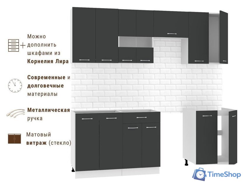 Готовая кухня Mio Tesoro Экстра-лайт 2.2 без столешницы (антрацит) - Изображение №4 — Интернет-магазин Time-Shop