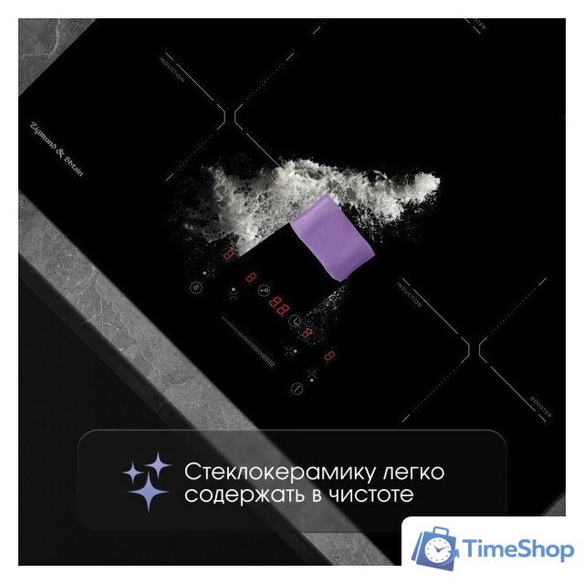 Варочная панель Zigmund & Shtain CI 60.6 B - Изображение №5 — Интернет-магазин Time-Shop