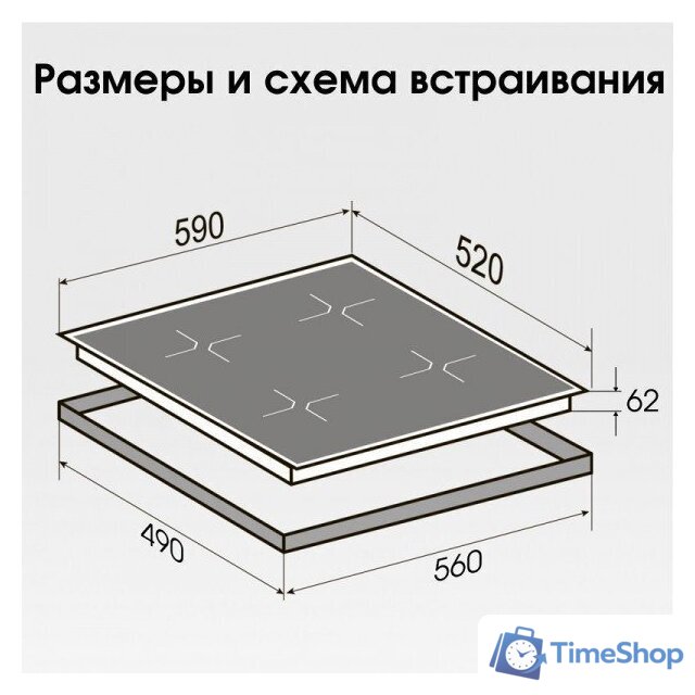 Варочная панель Zigmund & Shtain CI 60.6 B - Изображение №10 — Интернет-магазин Time-Shop