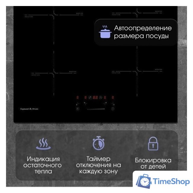 Варочная панель Zigmund & Shtain CI 60.6 B - Изображение №6 — Интернет-магазин Time-Shop