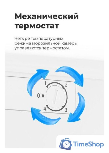 Морозильник MAUNFELD MFFR143W - Изображение №21 — Интернет-магазин Time-Shop