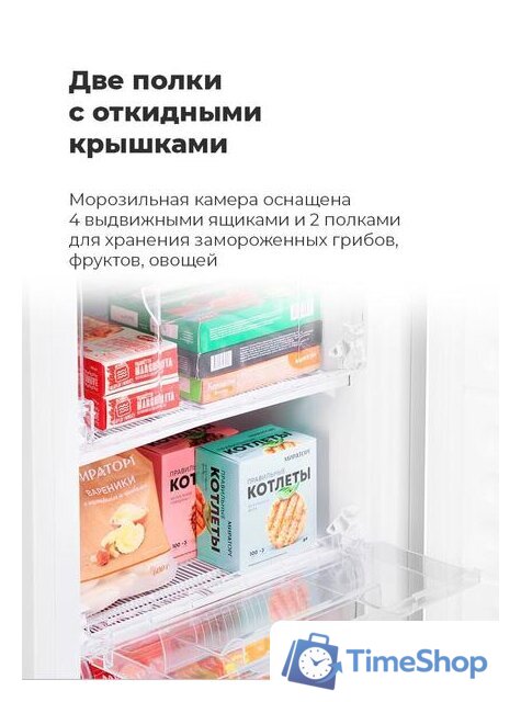 Морозильник MAUNFELD MFFR143W - Изображение №17 — Интернет-магазин Time-Shop