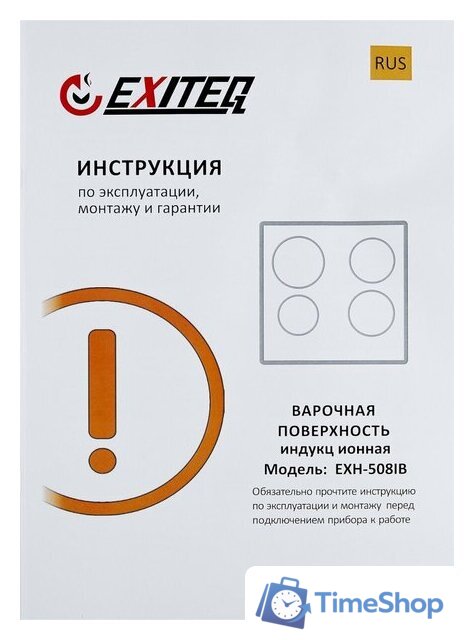 Варочная панель Exiteq EXH-508IB - Изображение №9 — Интернет-магазин Time-Shop