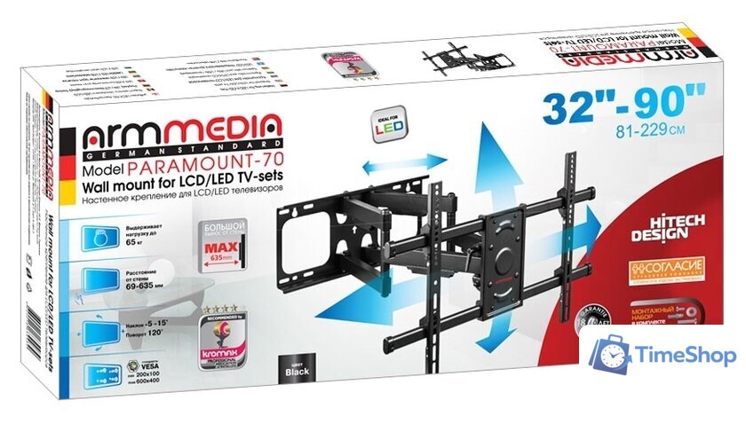 Кронштейн для телевизора Arm Media Paramount-70 - Изображение №2 — Интернет-магазин Time-Shop