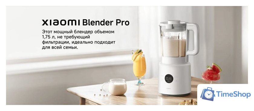 Стационарный блендер Xiaomi Blender Pro MJPBJ01DEMEU - Изображение №6 — Интернет-магазин Time-Shop