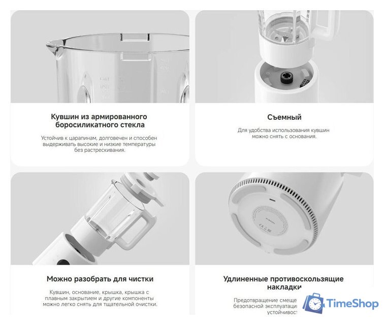 Стационарный блендер Xiaomi Blender Pro MJPBJ01DEMEU - Изображение №14 — Интернет-магазин Time-Shop