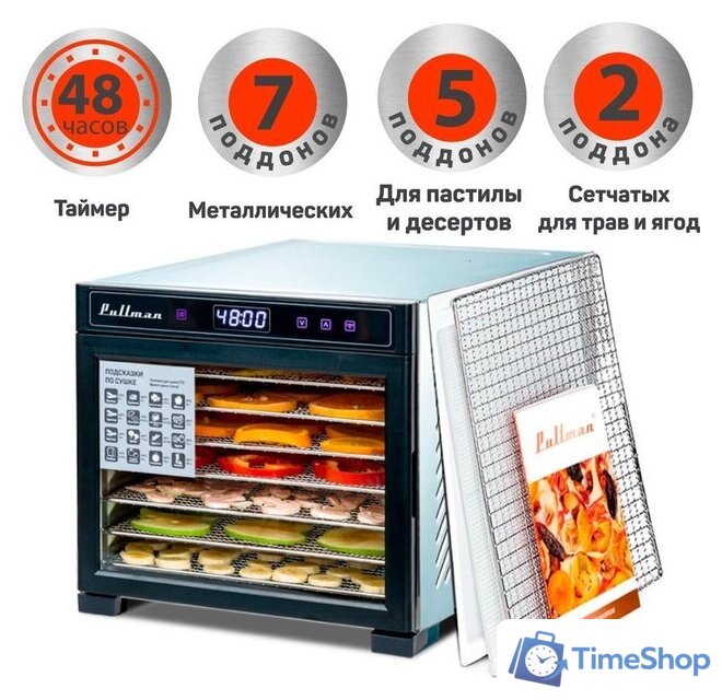 Сушилка для овощей и фруктов Pullman PL-1101 - Изображение №2 — Интернет-магазин Time-Shop