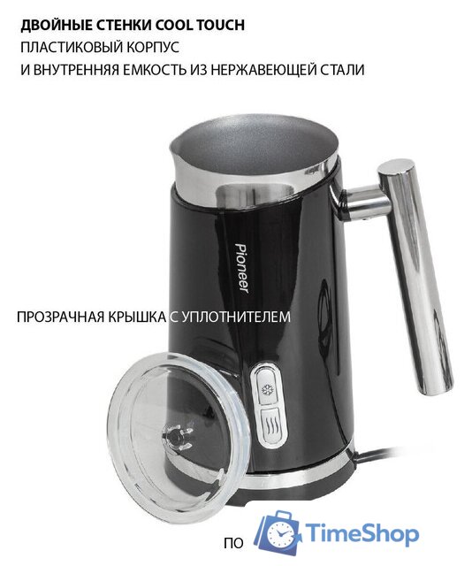 Автоматический вспениватель молока Pioneer MF103 - Изображение №5 — Интернет-магазин Time-Shop