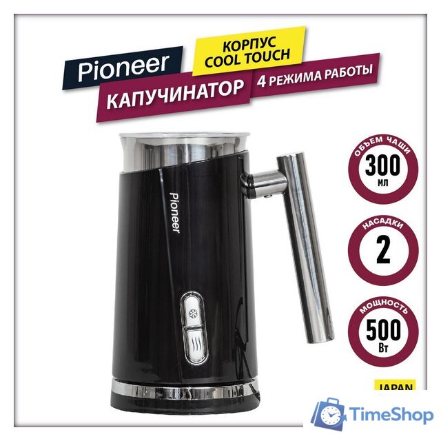 Автоматический вспениватель молока Pioneer MF103 - Изображение №1 — Интернет-магазин Time-Shop