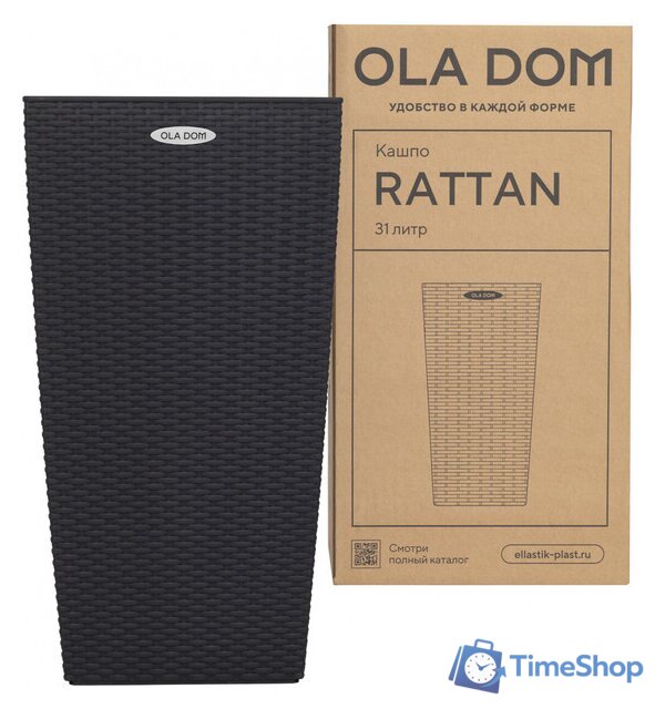 Кашпо Элластик-Пласт Ola Dom Rattan (31л, антрацит) - Изображение №10 — Интернет-магазин Time-Shop