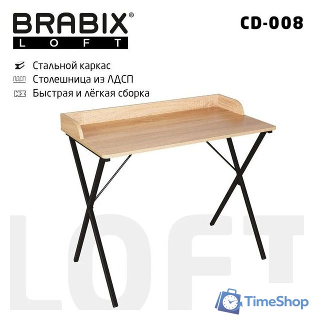 Стол для ноутбука Brabix Loft Cd-008 641865 (дуб натуральный) - Изображение №1 — Интернет-магазин Time-Shop
