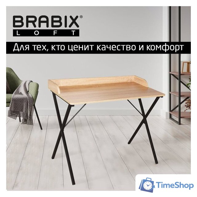 Стол для ноутбука Brabix Loft Cd-008 641865 (дуб натуральный) - Изображение №10 — Интернет-магазин Time-Shop