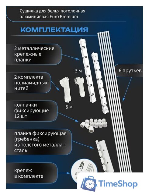 Сушилка для белья Comfort Alumin Euro Premium потолочная 6 прутьев 200 см (алюминий/белый) - Изображение №4 — Интернет-магазин Time-Shop
