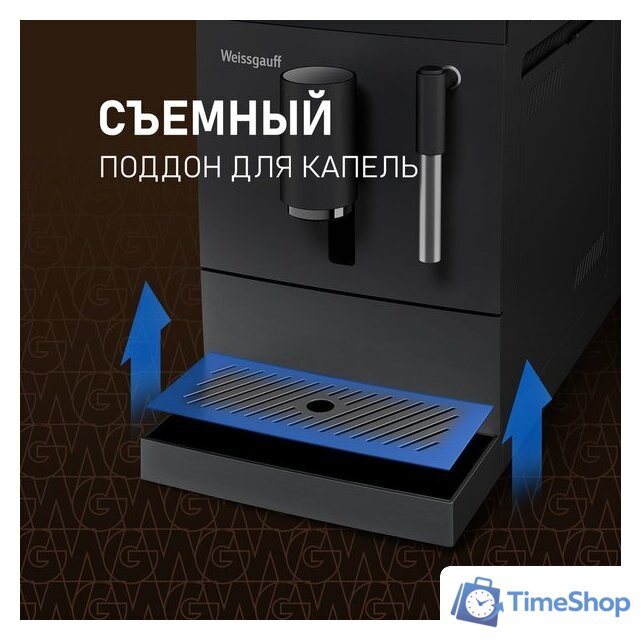 Кофемашина Weissgauff WCM-245 DB Touch Cappuccino - Изображение №11 — Интернет-магазин Time-Shop