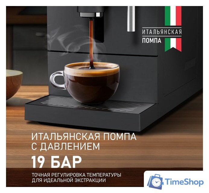 Кофемашина Weissgauff WCM-245 DB Touch Cappuccino - Изображение №5 — Интернет-магазин Time-Shop