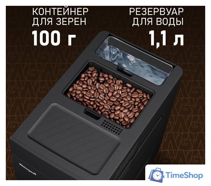 Кофемашина Weissgauff WCM-245 DB Touch Cappuccino - Изображение №15 — Интернет-магазин Time-Shop