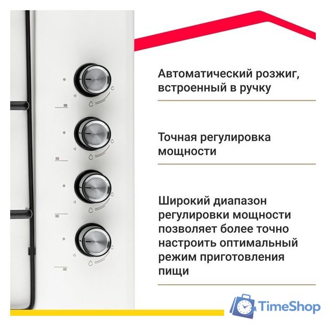 Варочная панель Simfer H60Q41W571 - Изображение №4 — Интернет-магазин Time-Shop