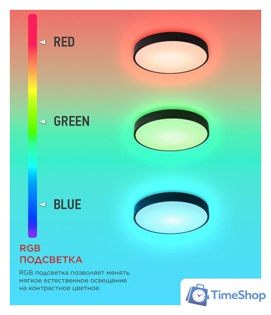 Припотолочная люстра In Home Scandy Simple-125RGB-RCB 4690612062273 - Изображение №5 — Интернет-магазин Time-Shop