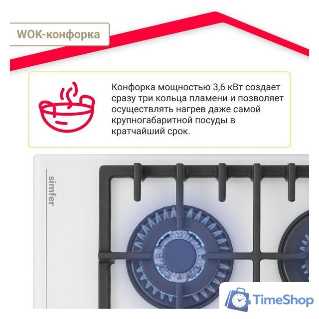Варочная панель Simfer H60H41С570 - Изображение №7 — Интернет-магазин Time-Shop