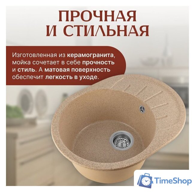 Кухонная мойка Saniteco Pura (песок) - Изображение №3 — Интернет-магазин Time-Shop