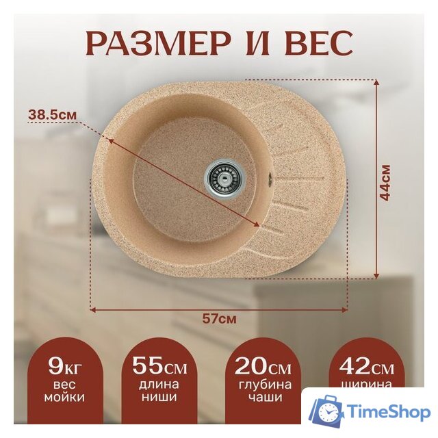 Кухонная мойка Saniteco Pura (песок) - Изображение №5 — Интернет-магазин Time-Shop