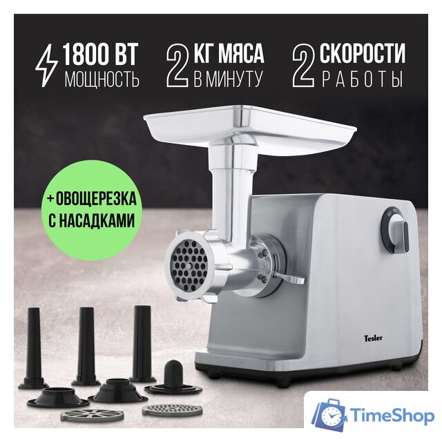 Мясорубка Tesler MG-1802C - Изображение №1 — Интернет-магазин Time-Shop