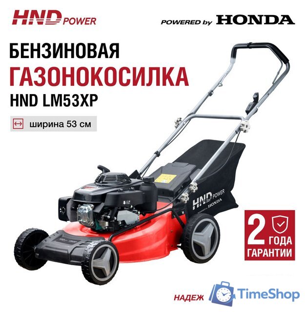 Газонокосилка HND LM53XP - Изображение №9 — Интернет-магазин Time-Shop
