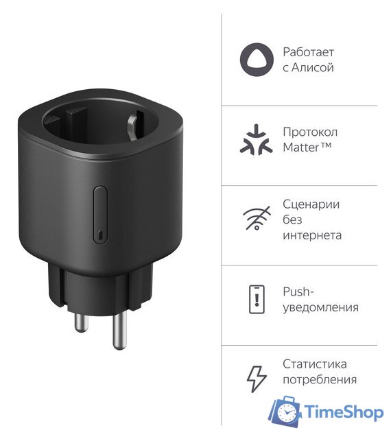 Умная розетка Яндекс YNDX-00540BLK (черный) - Изображение №1 — Интернет-магазин Time-Shop