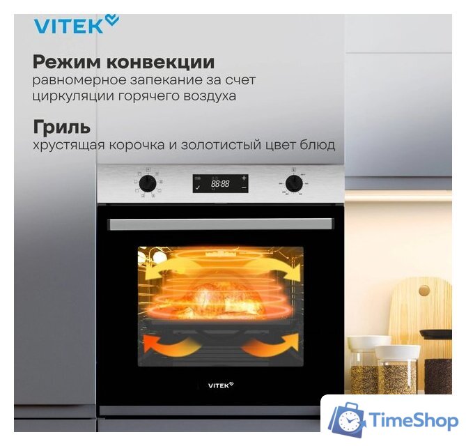 Электрический духовой шкаф Vitek VEO 6480 IX - Изображение №23 — Интернет-магазин Time-Shop