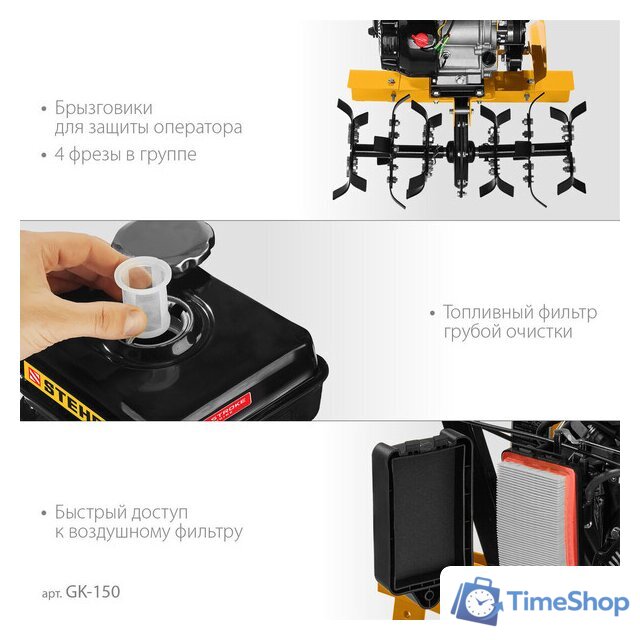 Мотокультиватор бензиновый Steher GK-150 - Изображение №6 — Интернет-магазин Time-Shop