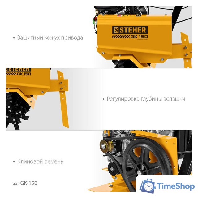 Мотокультиватор бензиновый Steher GK-150 - Изображение №5 — Интернет-магазин Time-Shop