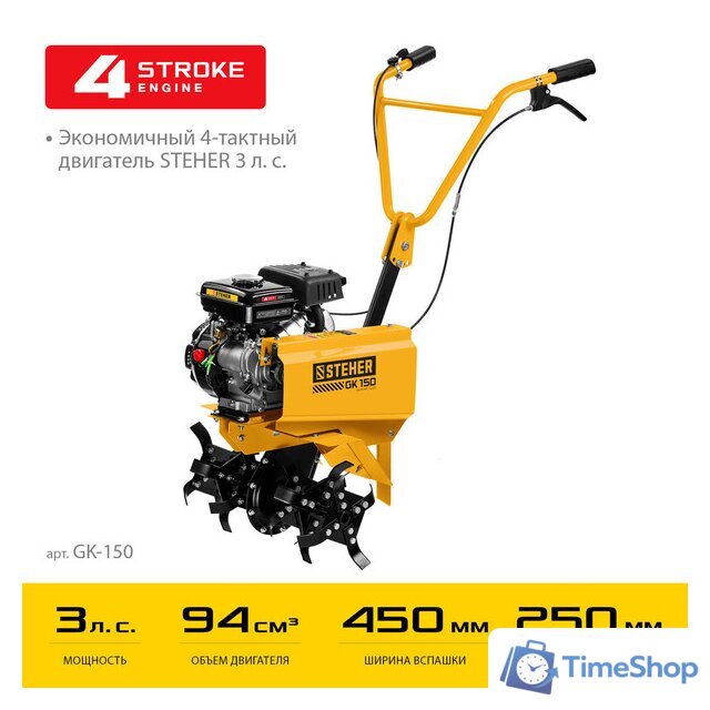 Мотокультиватор бензиновый Steher GK-150 - Изображение №2 — Интернет-магазин Time-Shop