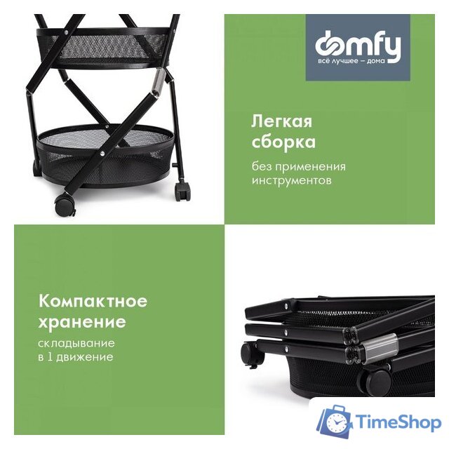 Этажерка Domfy DHC-FC30862 (черный) - Изображение №4 — Интернет-магазин Time-Shop