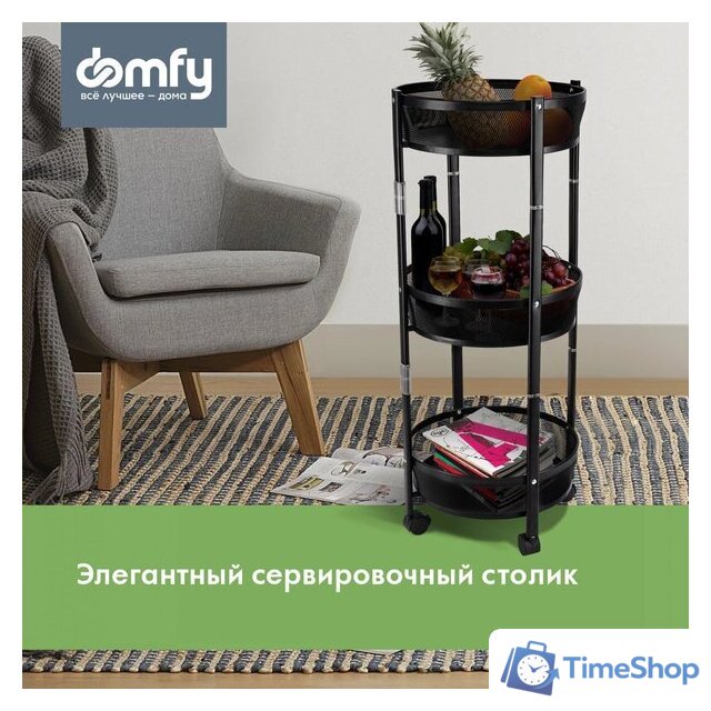 Этажерка Domfy DHC-FC30862 (черный) - Изображение №5 — Интернет-магазин Time-Shop