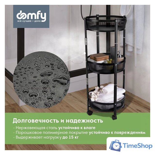 Этажерка Domfy DHC-FC30862 (черный) - Изображение №3 — Интернет-магазин Time-Shop