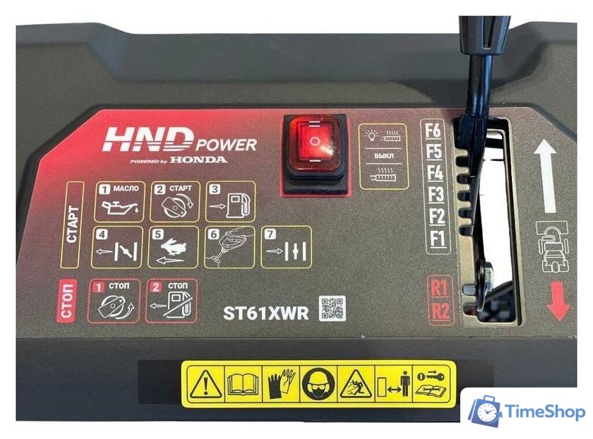Снегоуборщик HND ST61XWR - Изображение №10 — Интернет-магазин Time-Shop