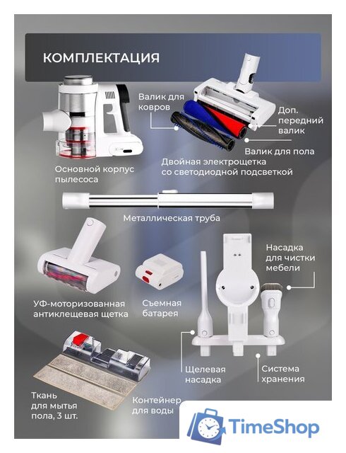 Пылесос Evolution Smart Clean VCF2613UV Wet and Dry - Изображение №36 — Интернет-магазин Time-Shop