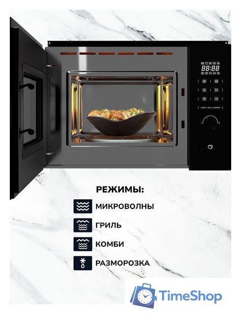 Микроволновая печь Millen MBW 381 BL - Изображение №8 — Интернет-магазин Time-Shop