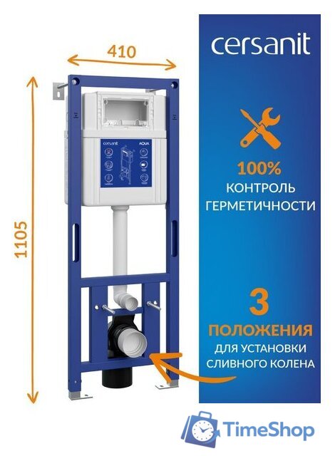 Инсталляция для унитаза Cersanit Aqua Smart M 40 68177 - Изображение №2 — Интернет-магазин Time-Shop