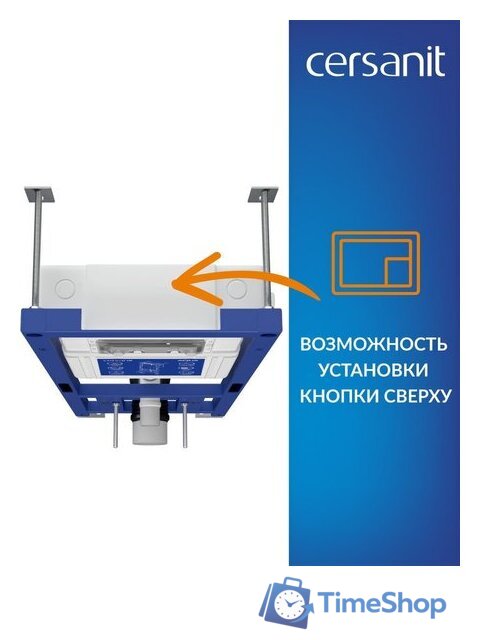Инсталляция для унитаза Cersanit Aqua Smart M 40 68177 - Изображение №5 — Интернет-магазин Time-Shop