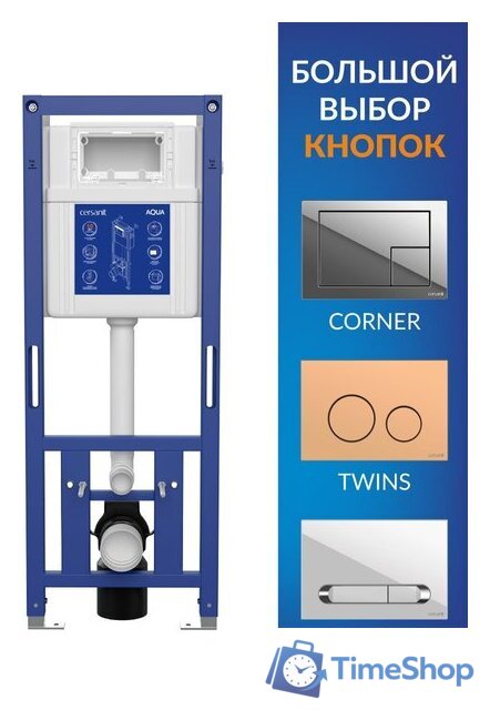 Инсталляция для унитаза Cersanit Aqua Smart M 40 68177 - Изображение №7 — Интернет-магазин Time-Shop