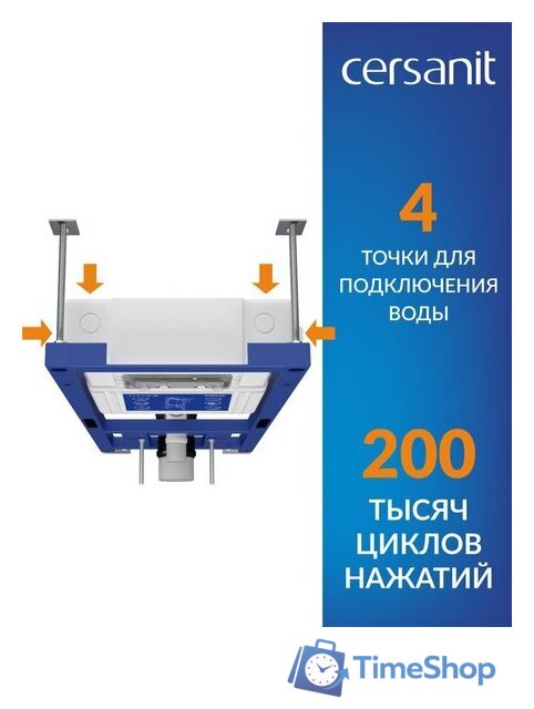 Инсталляция для унитаза Cersanit Aqua Smart M 40 68177 - Изображение №4 — Интернет-магазин Time-Shop