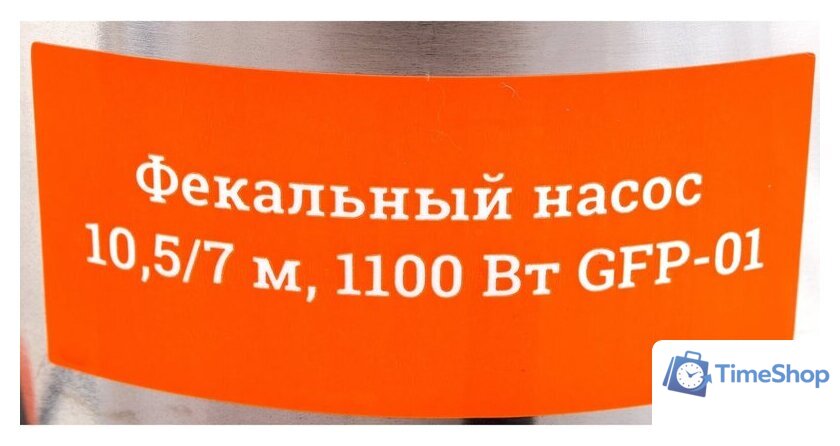 Фекальный насос Gigant GFP-01 - Изображение №7 — Интернет-магазин Time-Shop