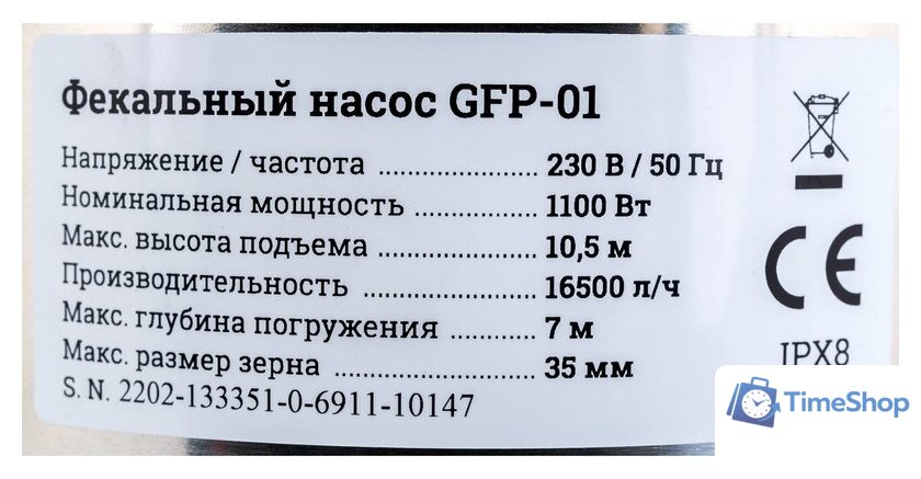 Фекальный насос Gigant GFP-01 - Изображение №2 — Интернет-магазин Time-Shop